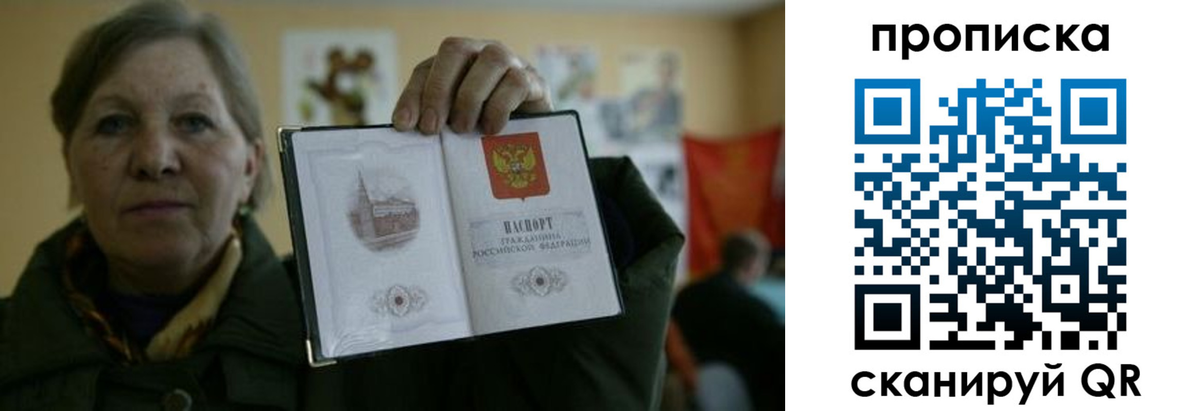 прописка от собственника в Южноуральске