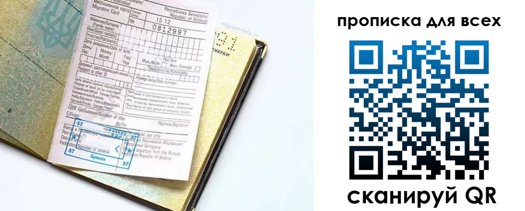 миграционный учет в Южноуральске