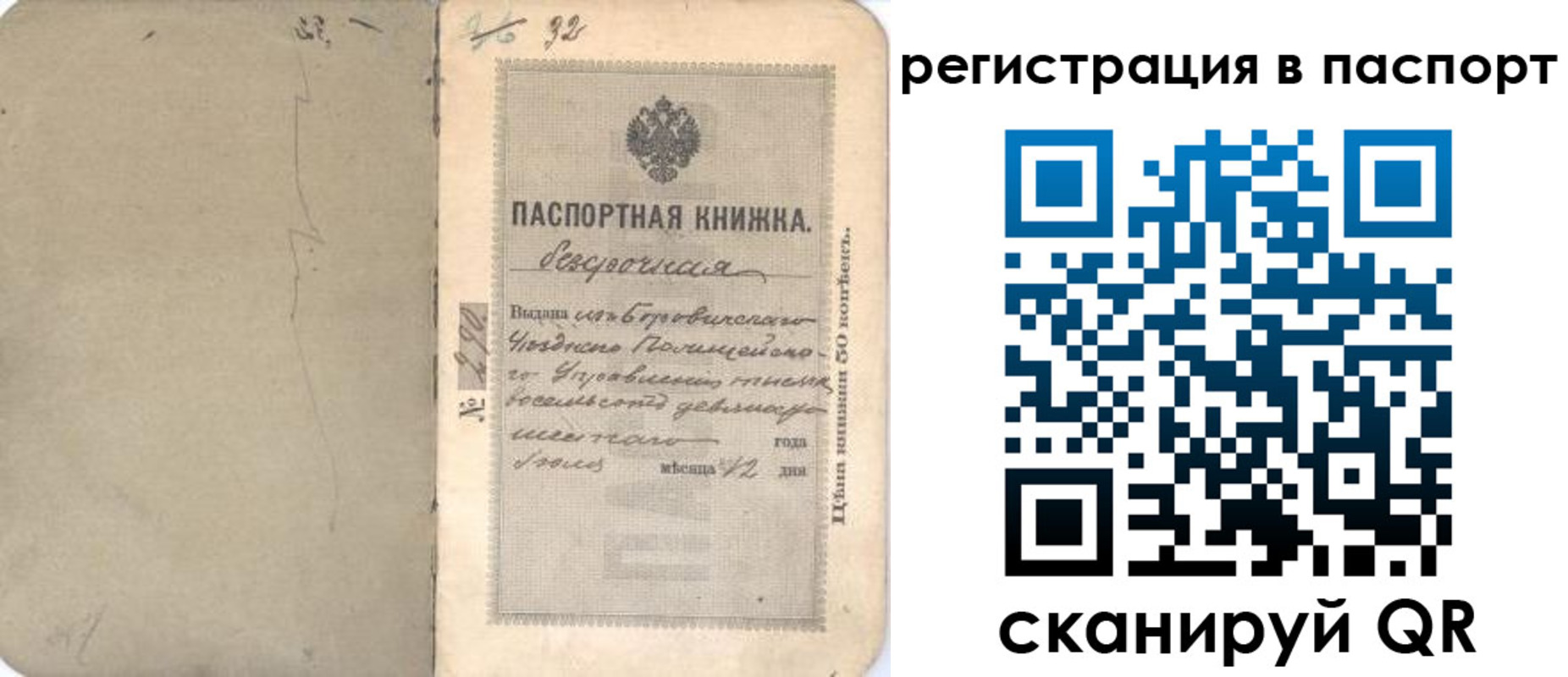 прописка гарантия в Южноуральске