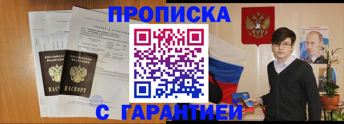 прописка для военкомата в Южноуральске