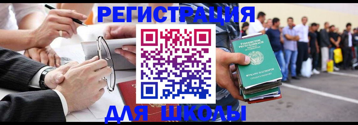 временная прописка в Южноуральске