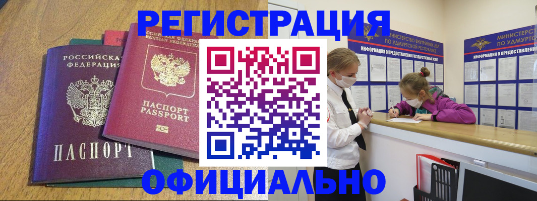 регистрация для дет. сада в Южноуральске