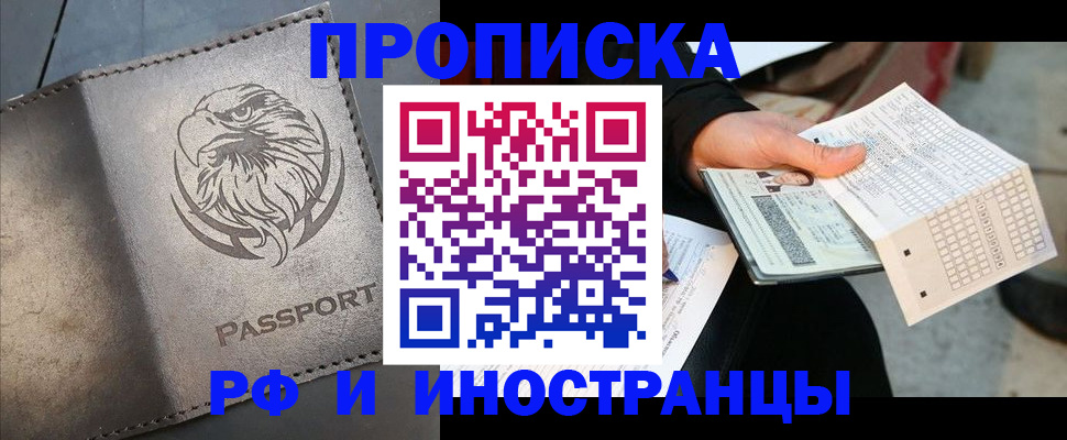 прописка для кредита в Южноуральске