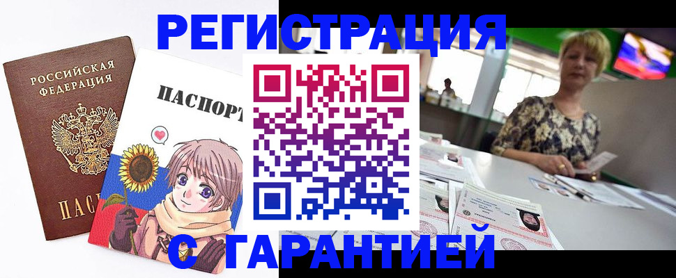 прописка ребенка в Южноуральске