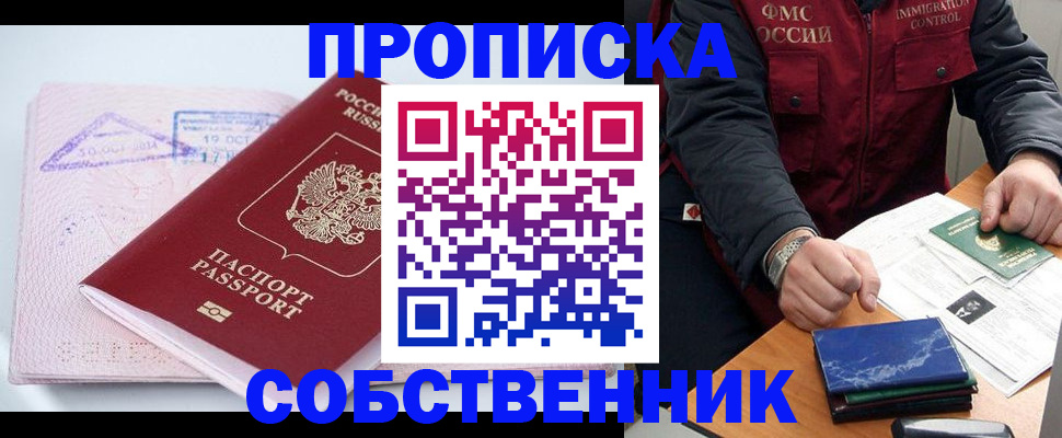 временная регистрация поиск в Южноуральске