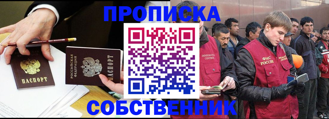 прописка паспорт в Южноуральске