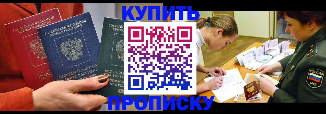 прописка для школы в Южноуральске