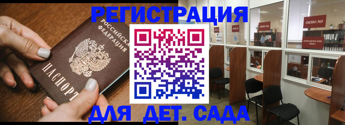 миграционный учет в Южноуральске