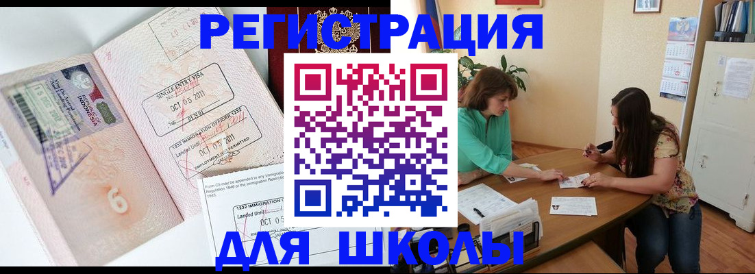 где прописаться в Южноуральске
