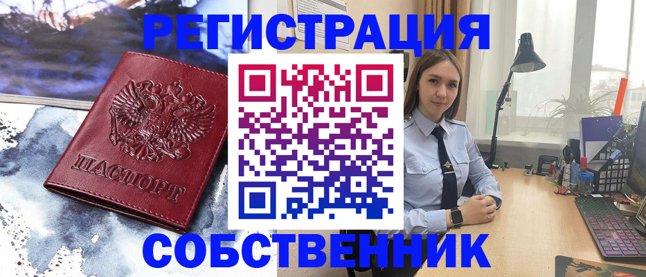 прописка гарантия в Южноуральске
